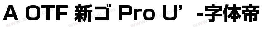 A OTF 新ゴ Pro U’字体转换